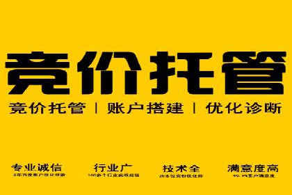 竞价开户的转化率提升秘诀揭秘